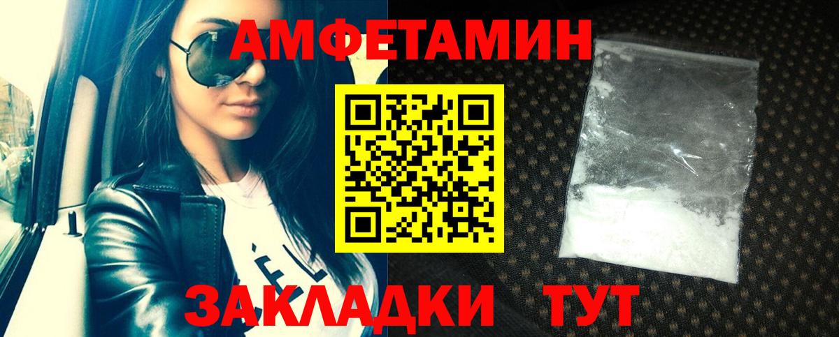 Амфетамин 98% Зеленодольск
