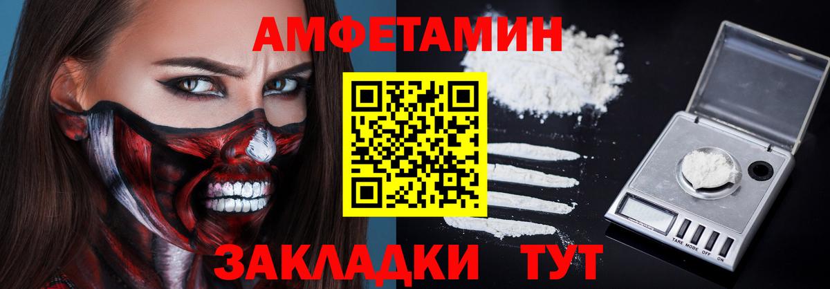 Зеленодольск  omg ССЫЛКА  Вход с VPN  АМФ Розовый 