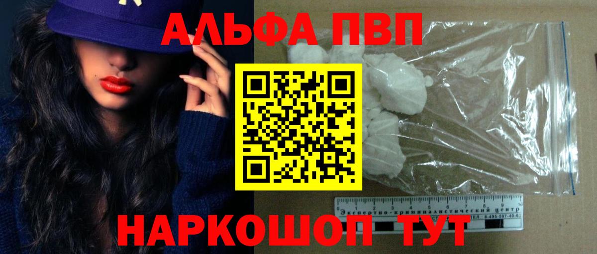 цена наркотик  Вход с VPN  Зеленодольск  A PVP кристаллы  A-PVP кристаллы  А ПВП СК 