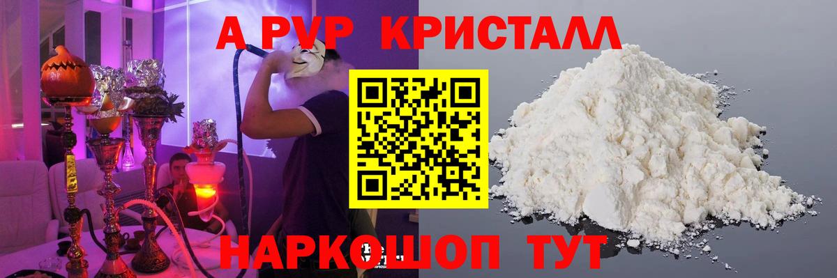 Альфа ПВП СК КРИС Зеленодольск