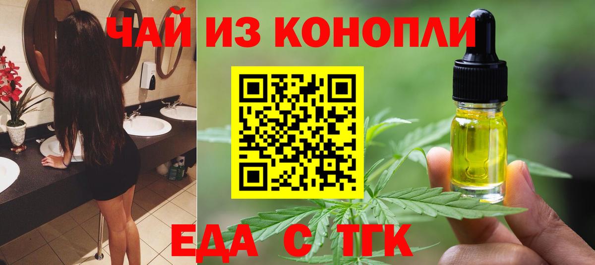 Зеленодольск  Cannafood конопля  Вход с VPN 