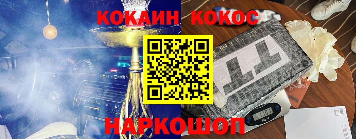 COCAIN 98%  Вход с VPN  Зеленодольск  COCAIN Columbia 