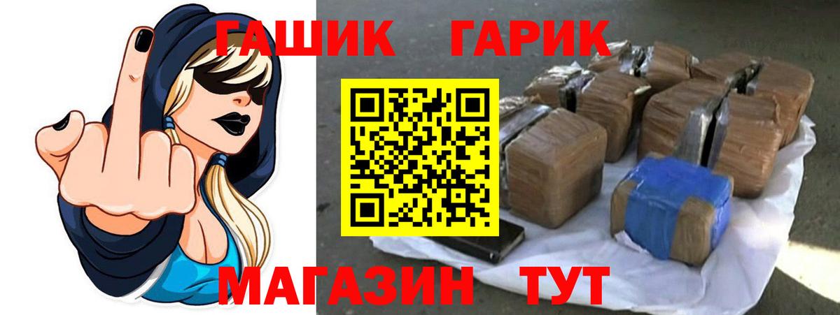 Гашиш гарик  ГАШ 40% ТГК  Вход с VPN  Гашиш  Зеленодольск 