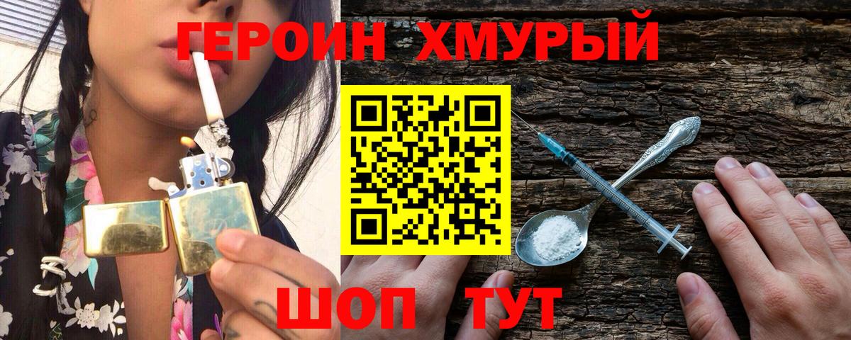 Героин гречка  Вход с VPN  Зеленодольск 
