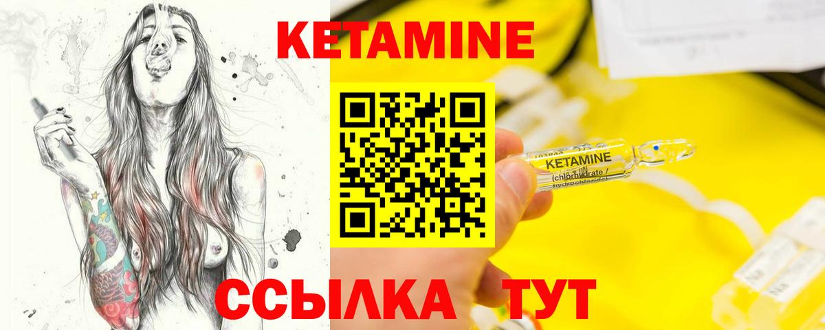 Зеленодольск  КЕТАМИН ketamine  Вход с VPN  КЕТАМИН VHQ 