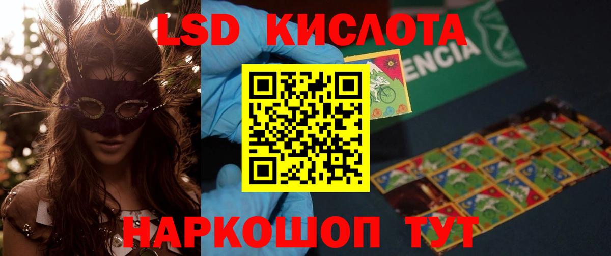 ЛСД экстази ecstasy  LSD-25 экстази кислота  Вход с VPN  Зеленодольск 