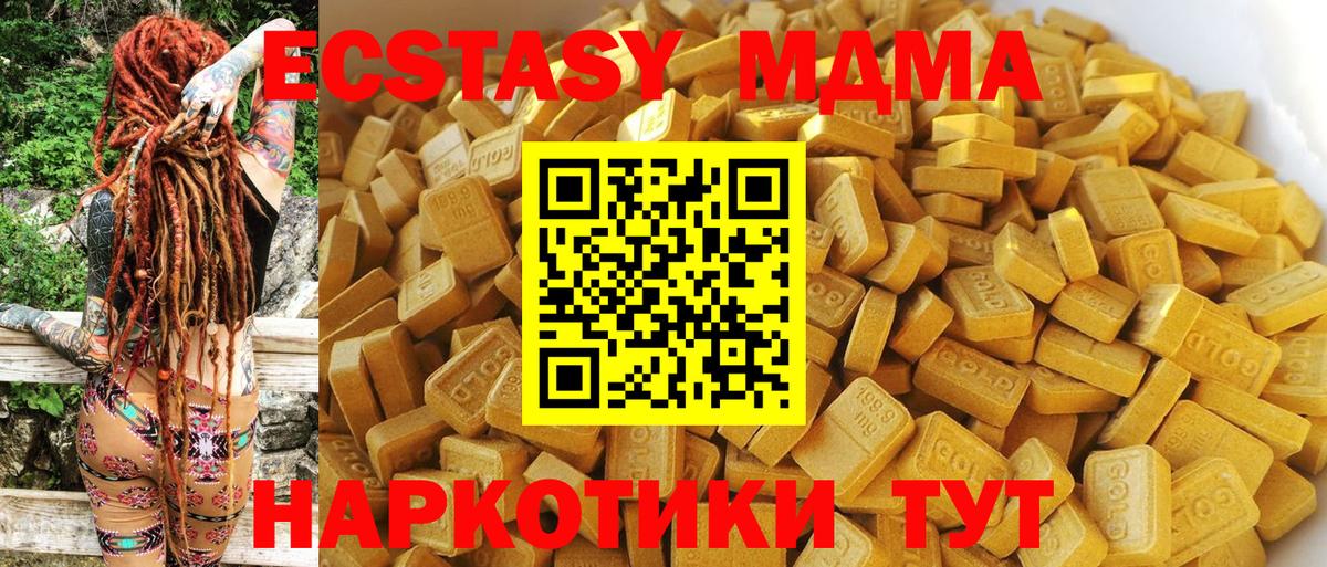 MDMA Molly Зеленодольск