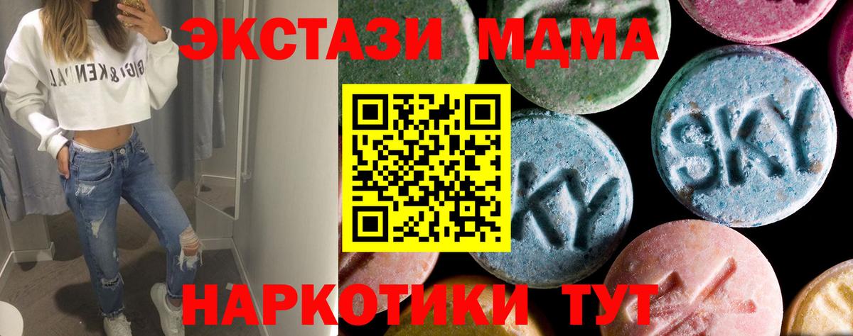 МДМА кристаллы  Вход с VPN  MDMA VHQ  Зеленодольск 