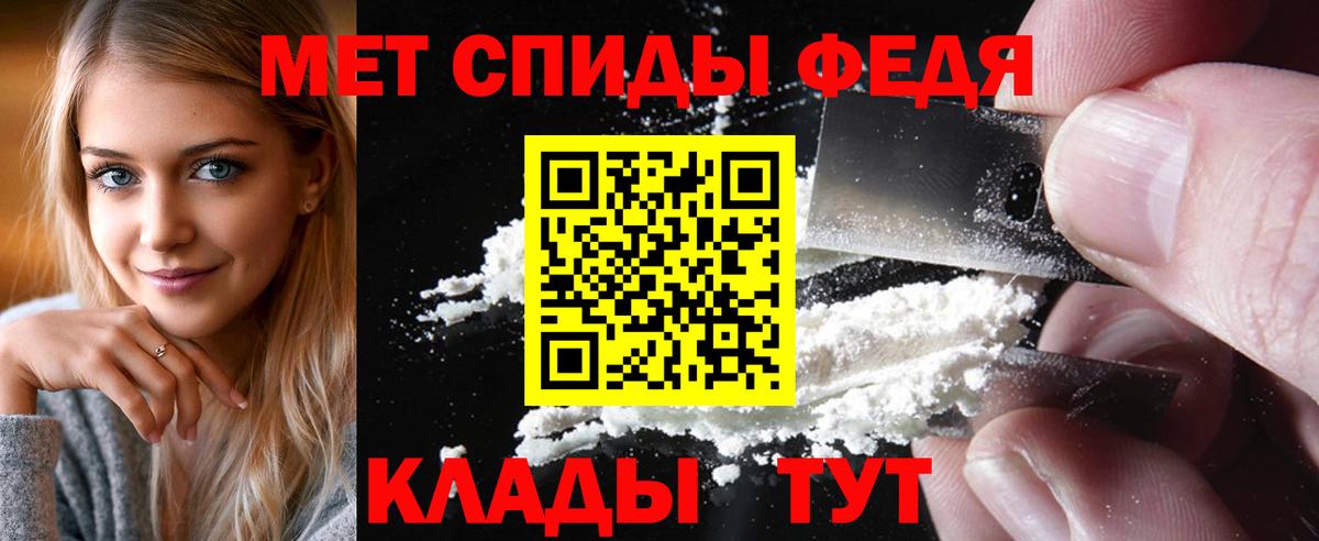 Первитин кристалл Зеленодольск