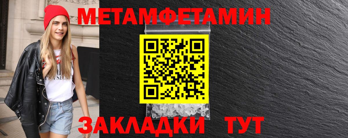 Зеленодольск  МЕТАМФЕТАМИН Декстрометамфетамин 99.9%  Первитин  Вход с VPN 
