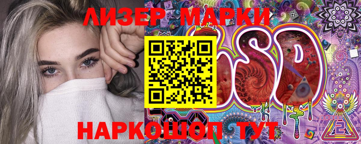 Марки N-bome  Вход с VPN  Зеленодольск  Марки N-bome 1,5мг 