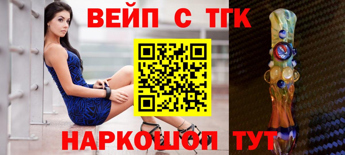 Дистиллят ТГК вейп Зеленодольск